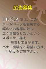 いわき　DUCA　広告掲載募集